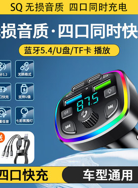 新车载充电器蓝牙MP3接收器通用