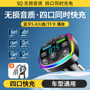 2025新款车载充电器快充蓝牙MP3接收器听歌高音质多功能安卓通用