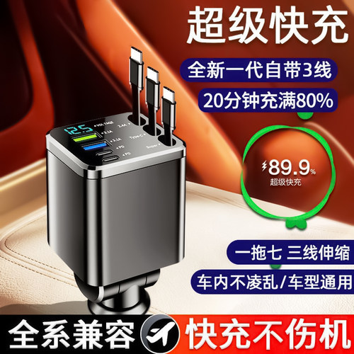 科宥车载充电器快充点烟器
