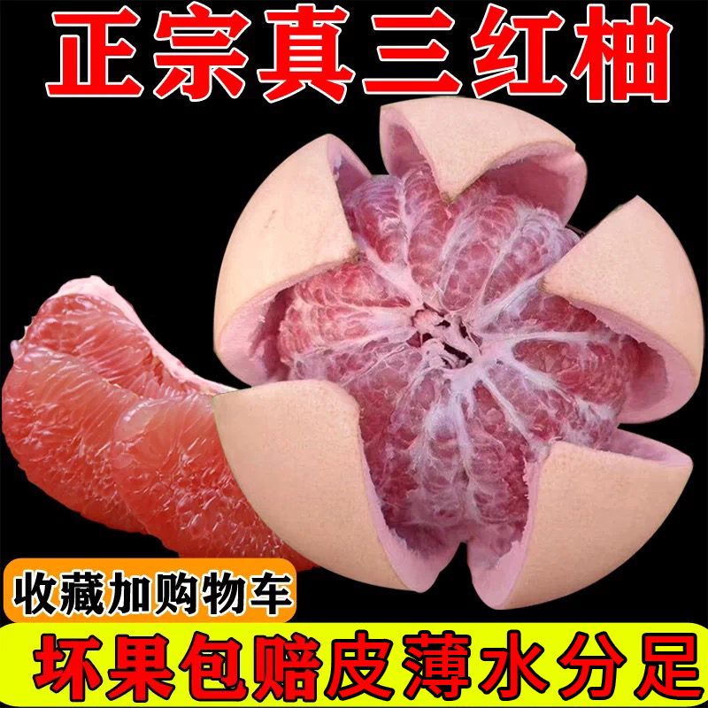 正宗真三红柚近1个月回头客1万＋