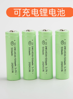 大容量14500充电锂电池强光手电筒小风扇无线鼠标相机电池3.7v