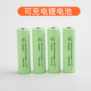 大容量14500充电锂电池强光手电筒小风扇无线鼠标相机电池3.7v