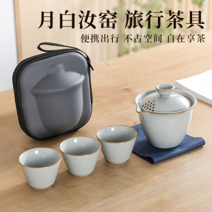 水墨哥窑陶瓷旅行茶具外出月白汝窑茶具旅行茶具便携