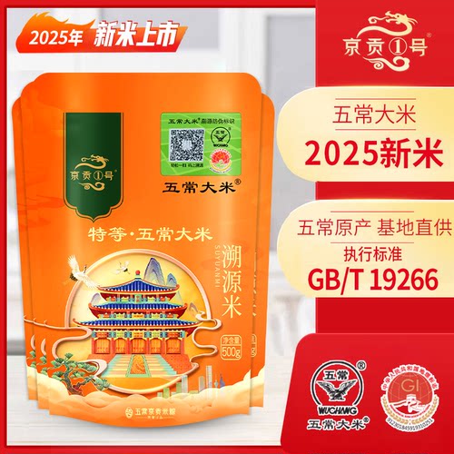京贡1号特等黑龙江五常大米生态米500g4袋小包装 - 封面
