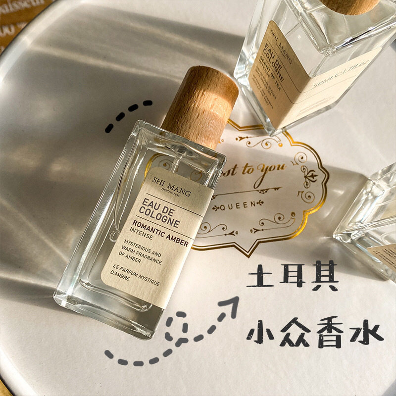 诗芒土耳其女士香水持久中性清新自然越南木质调淡香小众香水