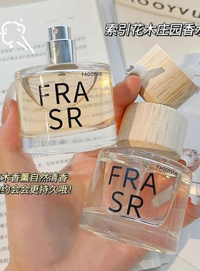 INDEXES索引花木庄园系列香水茉莉花香调持久淡香女士香水礼盒装