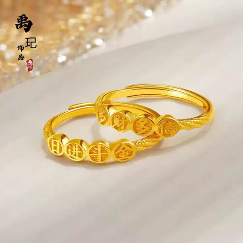 金店同款古法沙金日进斗金戒指女士款高级感多财多亿可调节戒指环