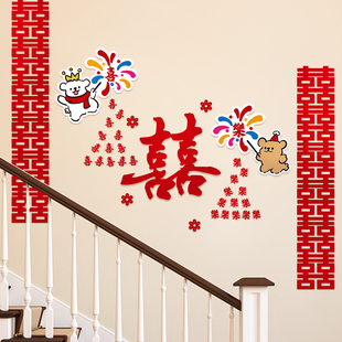 婚房布置套装结婚男方女方楼梯墙面墙壁拉花装饰婚礼婚庆用品大全