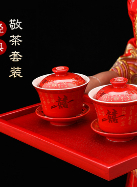 结婚改口敬茶杯喜碗对碗筷套装婚礼红色喜杯托盘陪嫁婚庆用品大全