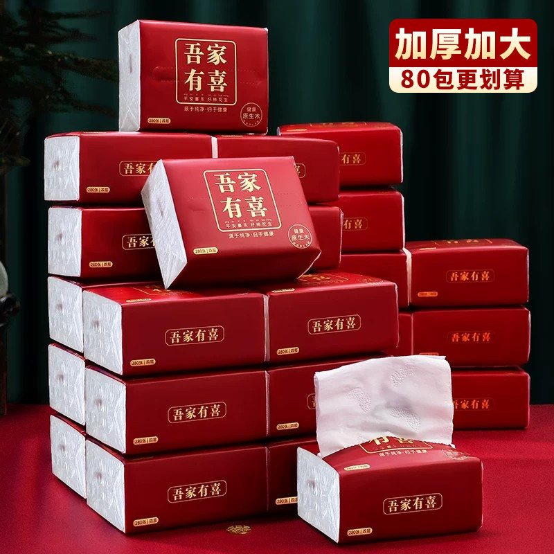 结婚酒席专用纸巾整箱