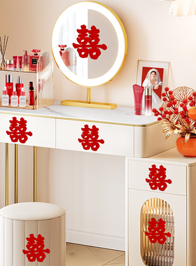 喜字结婚专用婚房布置不干胶自粘小喜字贴纸婚礼新房楼梯柜子装饰