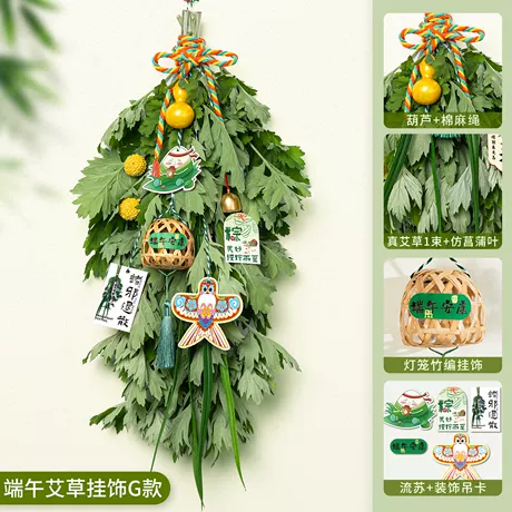 【DIY-燕子护宅款】艾草花束挂饰-送挂钩