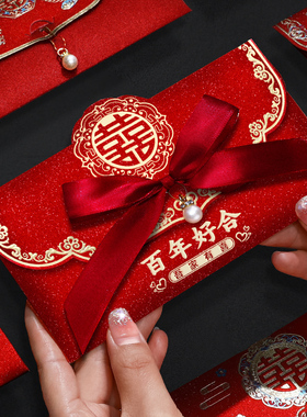 结婚红包袋2026新款婚礼专用改口费喜包高档万元大封包新婚随份子