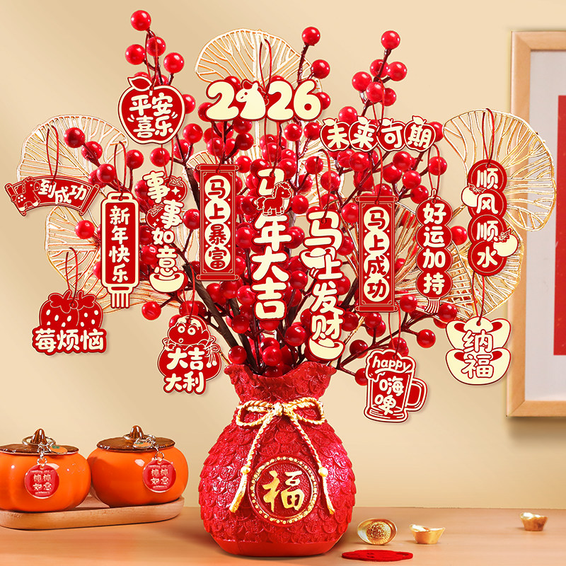 2026马年新年装饰品发财果福桶摆件元旦春节过年喜庆挂件氛围布置