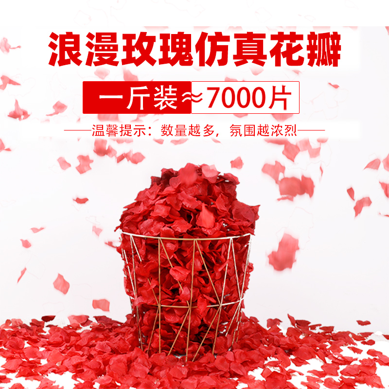 玫瑰花瓣布置仿真婚礼手撒花浪漫