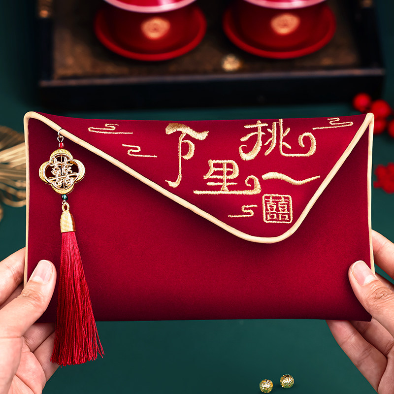 万里挑一红包结婚专用图片