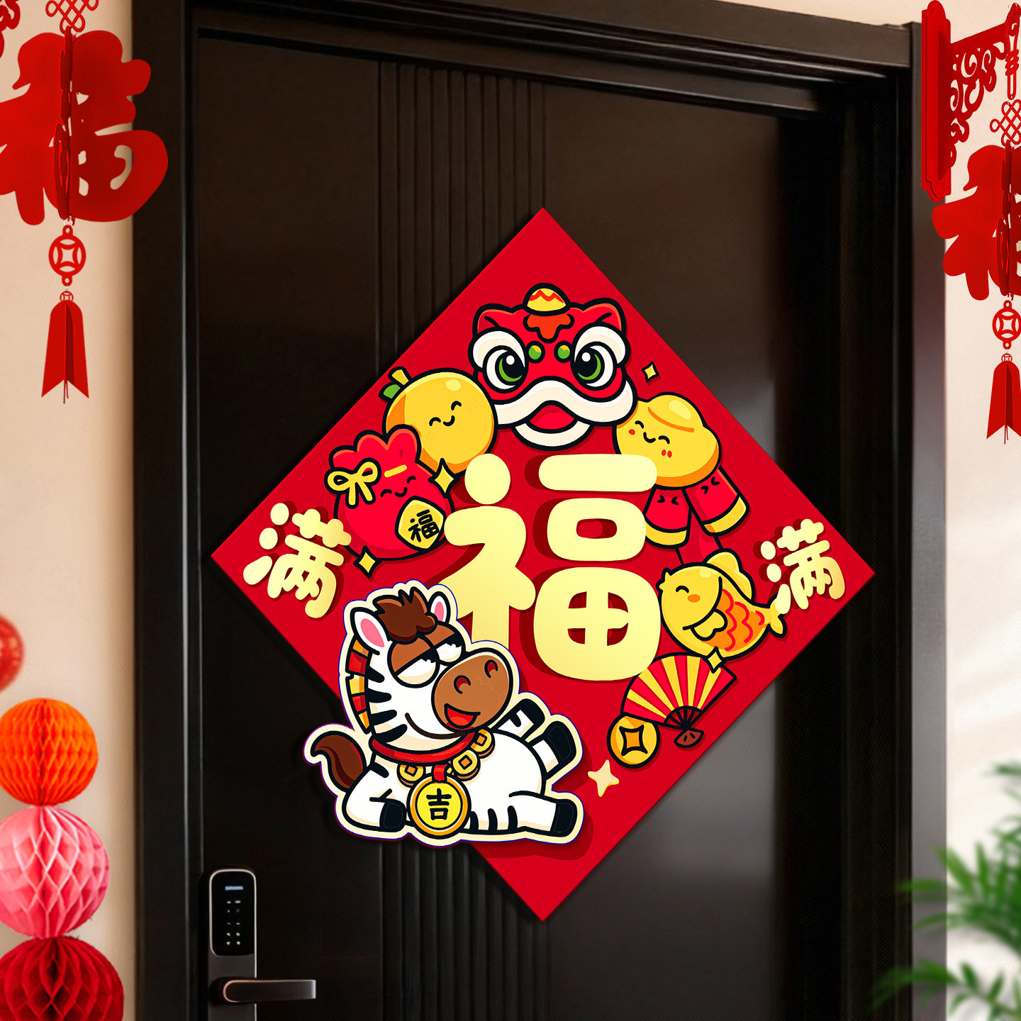 2026新款马年生肖福字贴新年春节入户门大门贴纸装饰过年用品大全,节庆用品/礼品,福字/窗花/窗贴,淘宝优惠券,粉丝福利购,淘宝优惠卷