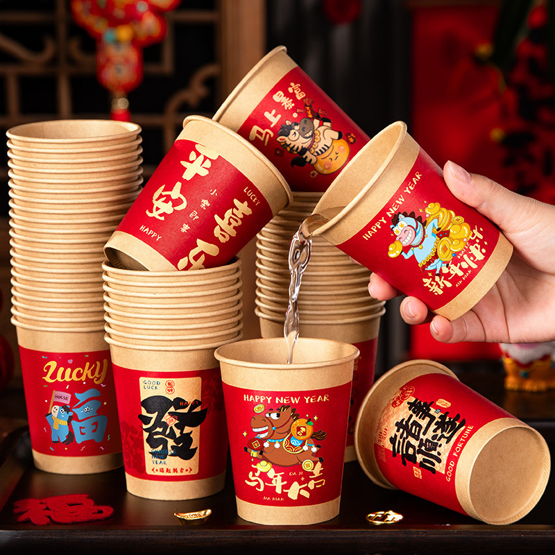 新年一次性纸杯2026马年春节装饰品家用加厚喜庆杯子过年用品大全,节庆用品/礼品,创意礼盒/礼品套组,淘宝优惠券,粉丝福利购,淘宝优惠卷