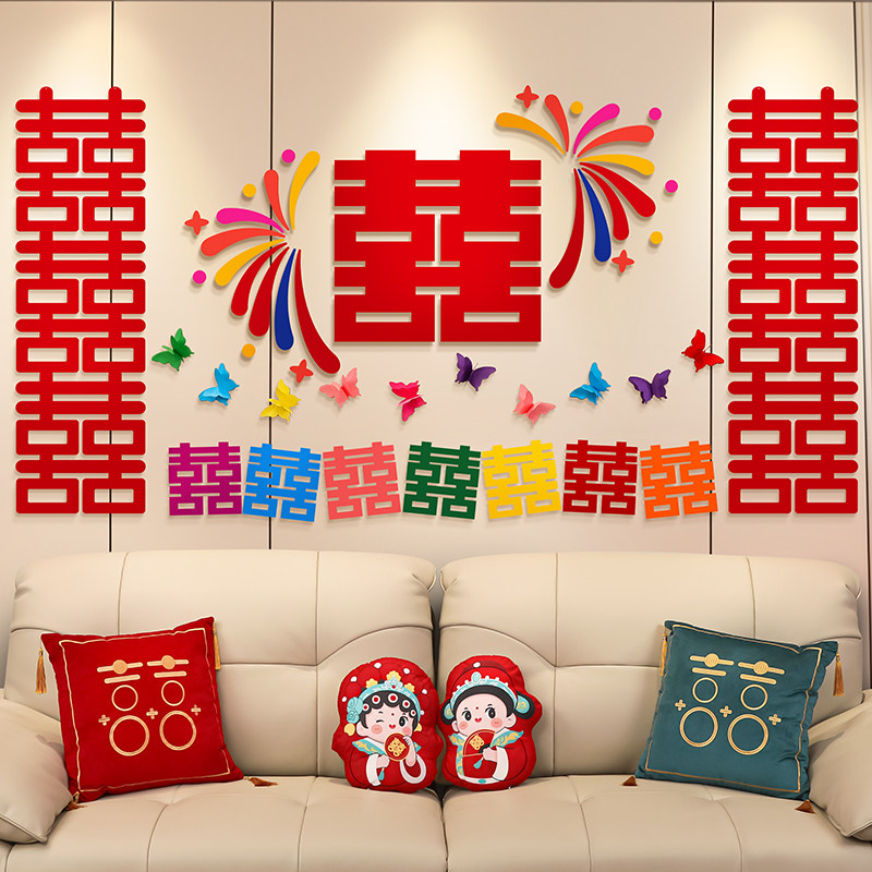 多巴胺婚房布置结婚礼新房客厅沙发背景墙装饰卧室高级感拉花套装,节庆用品/礼品,拉花,淘宝优惠券,粉丝福利购,淘宝优惠卷