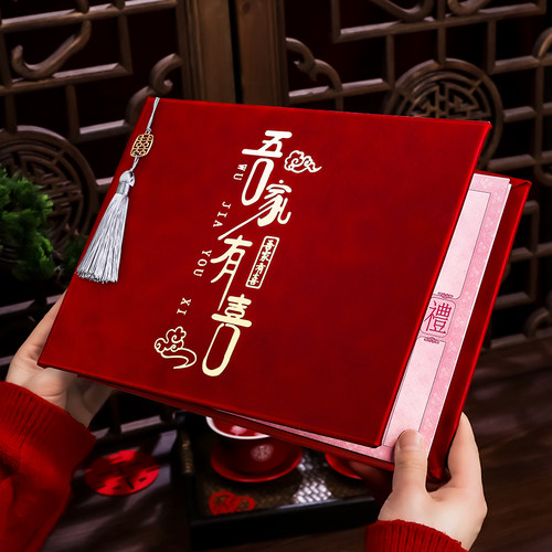 结婚礼金簿婚礼收礼记账本