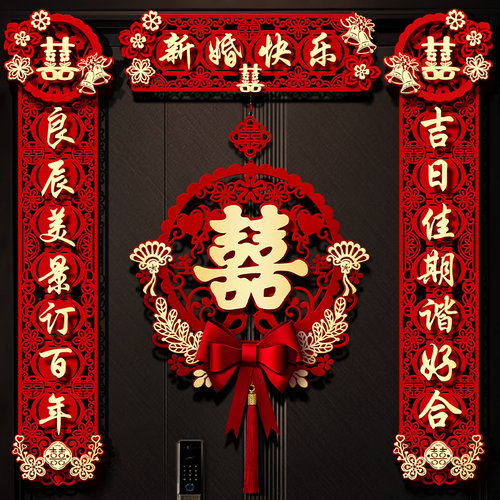 结婚对联男方大门喜联全套