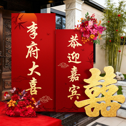 结婚门口迎宾摆件路引装饰