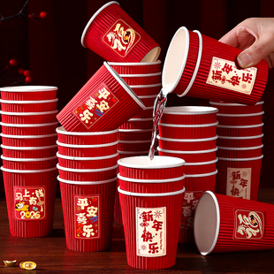 2026新年加厚瓦楞纸杯马年一次性杯子过年春节家用红色喜庆水杯