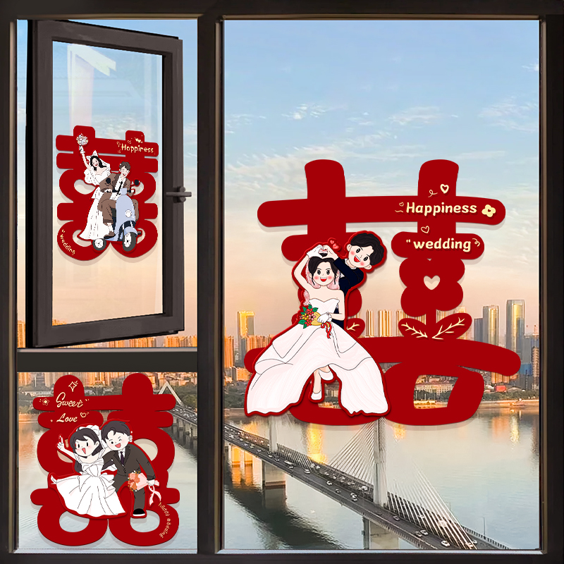 结婚专用喜字贴静电贴