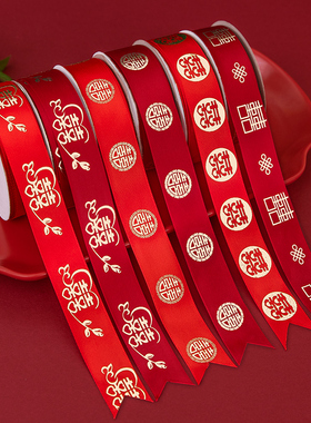 结婚用品大全捆被子红色烫金喜带新娘嫁妆喜被绳娘家丝带陪嫁物品
