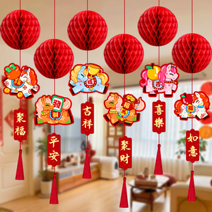 2026马年蜂窝球吊卡挂件过年春节客厅喜庆挂饰氛围布置新年装饰品