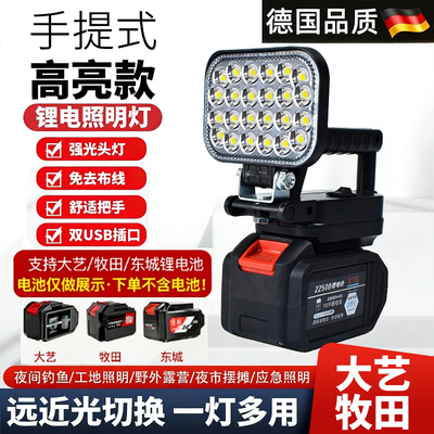 锂电池工作照明灯超亮强光LED灯