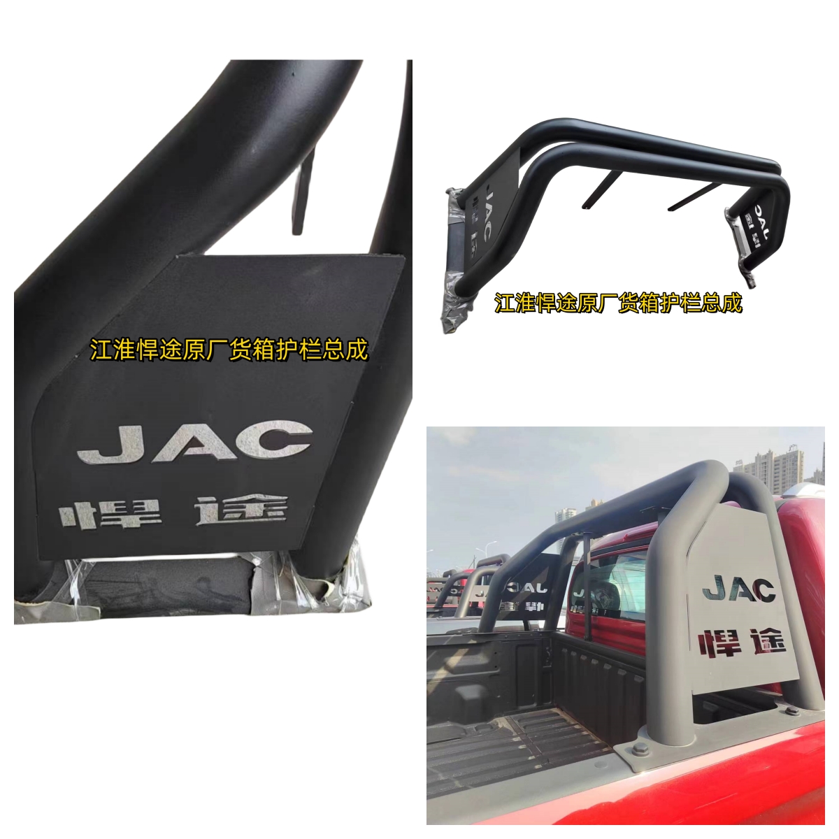 江淮龙门架货箱护栏原厂