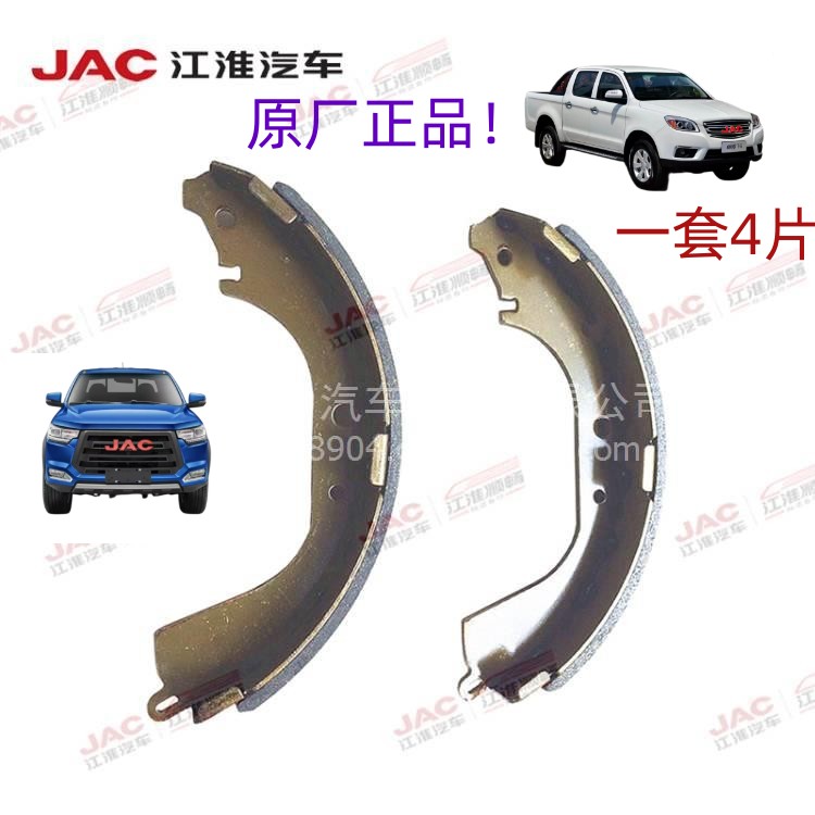 皮卡帅铃T6T8后刹车片后鼓刹车蹄