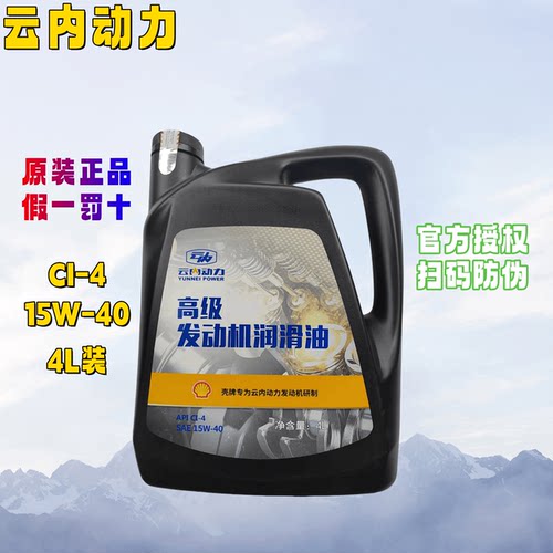 原装润滑油云内原厂直发