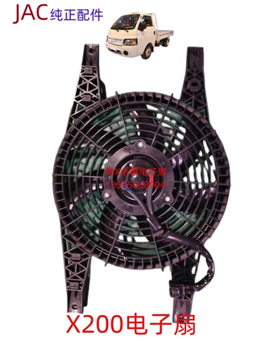 原厂水箱风扇电子扇江淮原厂直发