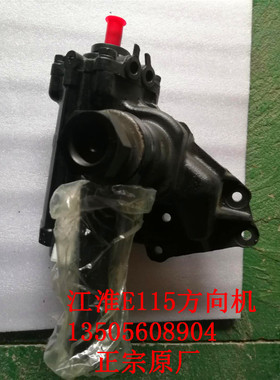 JAC江淮骏铃V6V5V3帅铃H330Q3轻卡原厂方向机转向器3401000E115