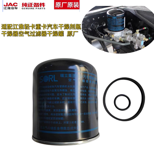 原厂正品空气干燥器瑞立直发