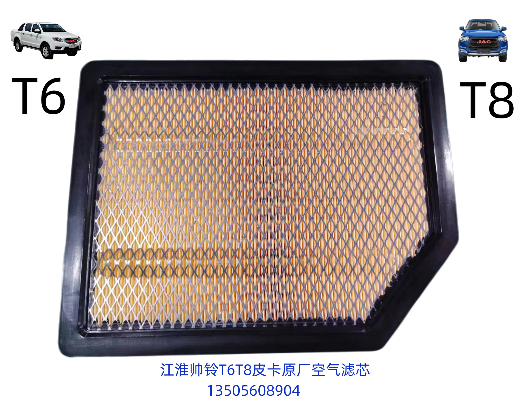 原厂空气滤芯江淮直发江淮皮卡