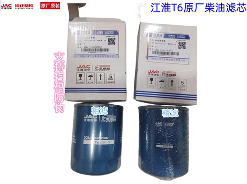 江淮柴油滤芯原厂正品