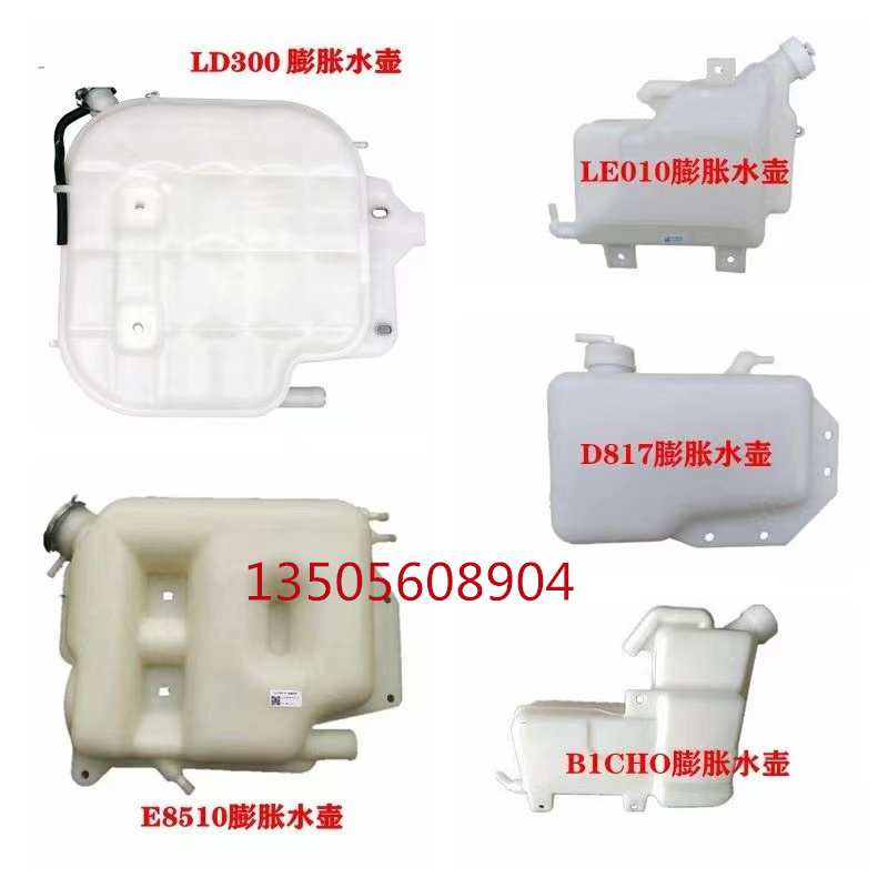 JAC轻卡膨胀水箱原厂配套