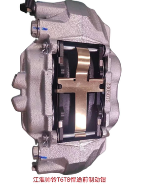江淮帅铃皮卡T6T8悍途前卡钳前分泵前制动钳含刹车片原厂源头