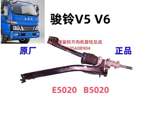 JAC江淮方向机管柱原厂正品价格