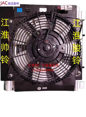 原厂正品空调电子扇江淮