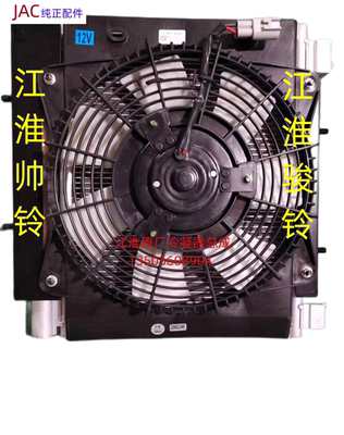 原厂正品空调电子扇江淮