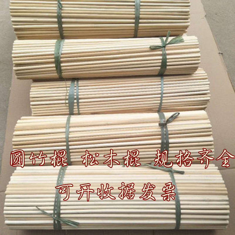 diy手工建筑模型材料小圆棒竹木棒竹子圆木棍竹棒签细长竹棍制作