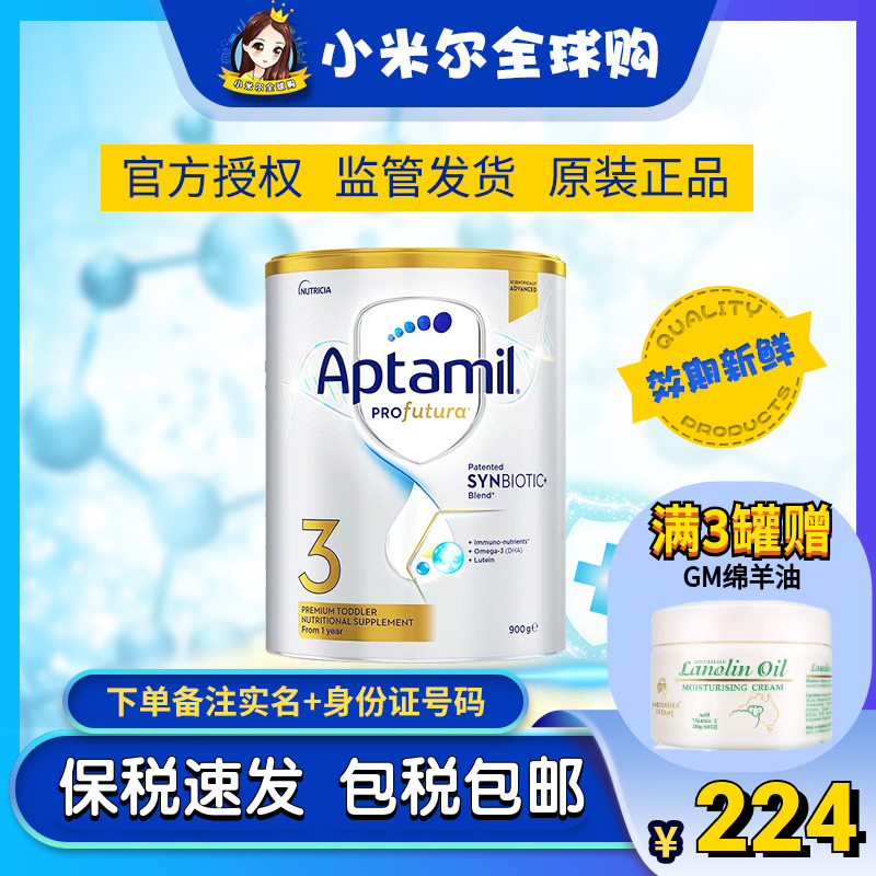 包税包邮澳洲爱他美3段白金版婴幼儿奶粉宝宝铂金装三段罐装1-3岁