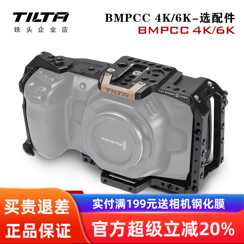 摄影TILTA铁头BMPCC6K4K兔笼