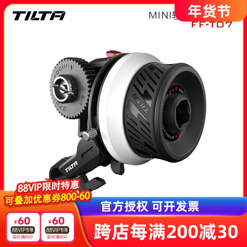 TILTA铁头 MINI轻型跟焦器2.0 单反微单摄影机 调焦变焦配件 手动