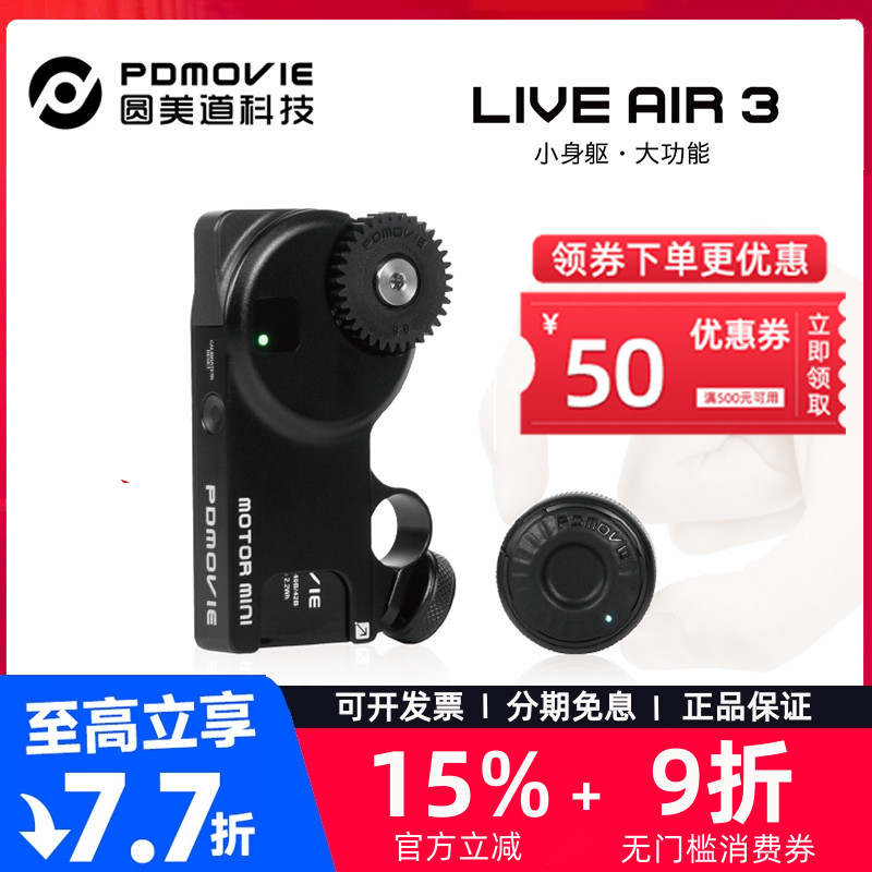 圆美道单反相机镜头无线跟焦器