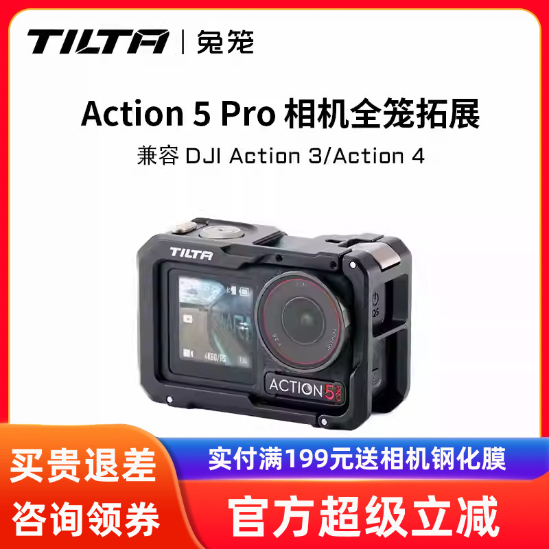 大疆Action3/4/5PRO兔笼铁头